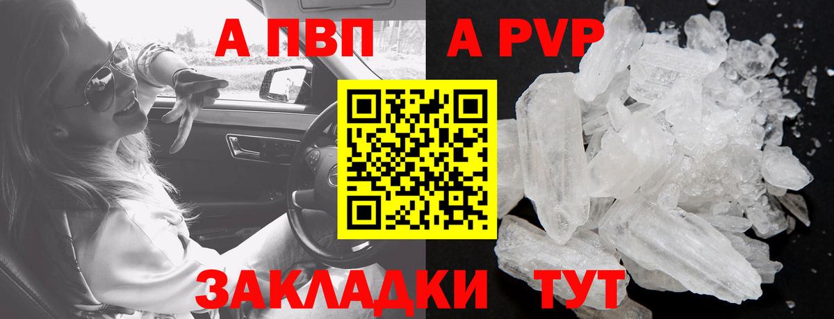 Хасавюрт  A PVP Соль  Вход с VPN  Альфа ПВП Crystall  Alpha-PVP  Alfa_PVP Соль 