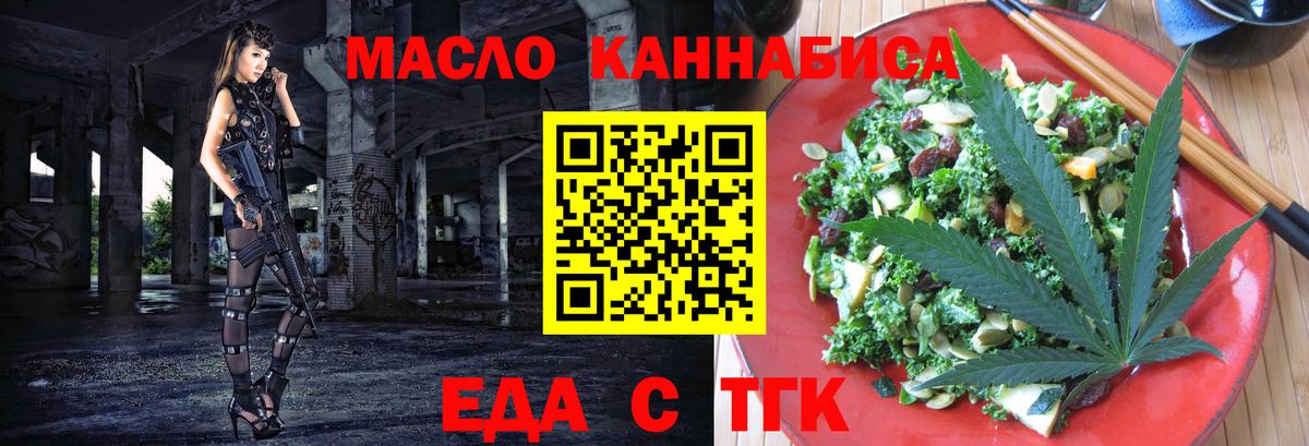 Печенье с ТГК марихуана  Вход с VPN  Хасавюрт 
