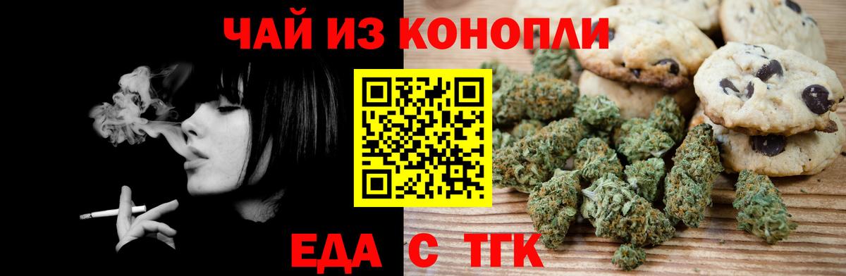 Еда ТГК марихуана Хасавюрт