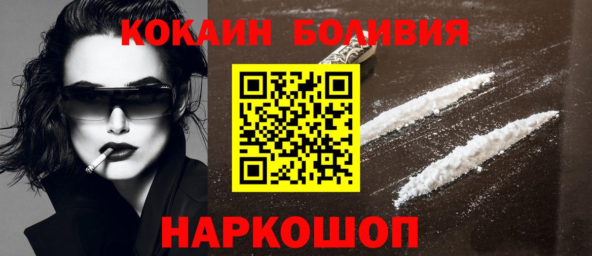 Хасавюрт  КОКАИН Перу  Вход с VPN 