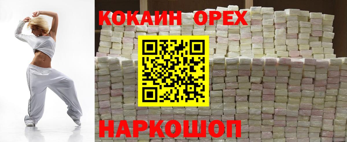 Cocaine Эквадор Хасавюрт