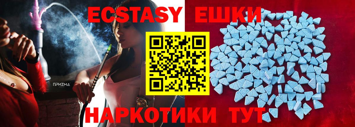 ЭКСТАЗИ ешки Хасавюрт