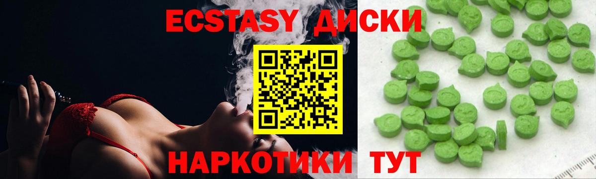 цена наркотик    ТОР  Вход с VPN  Экстази Cube  Хасавюрт  Ecstasy 300 mg 