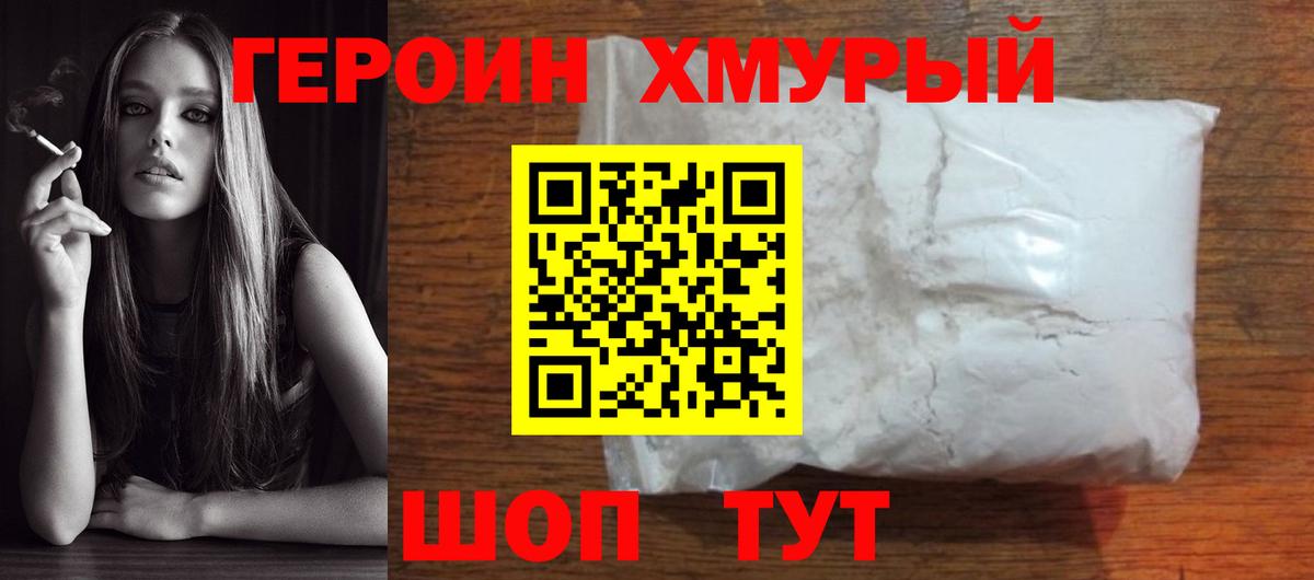 Хасавюрт  ГЕРОИН  Вход с VPN  Героин афганец 