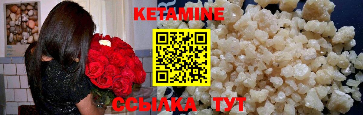 КЕТАМИН VHQ  Вход с VPN  Хасавюрт  КЕТАМИН VHQ 
