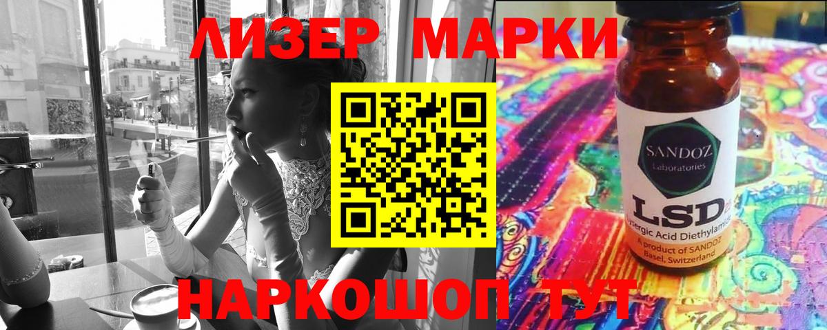 Лсд 25 экстази ecstasy Хасавюрт