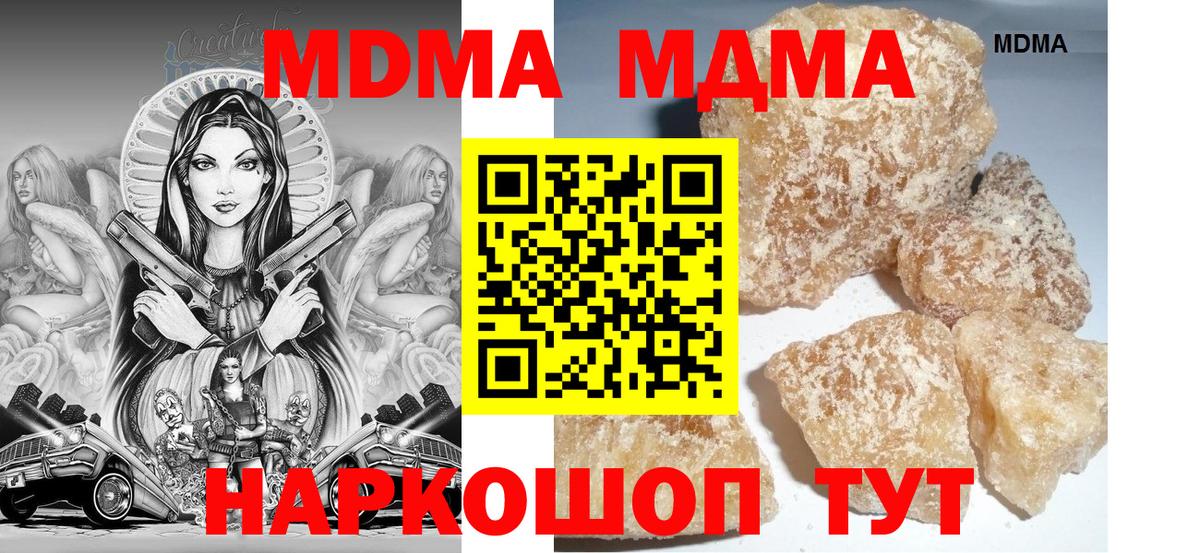 MDMA кристаллы Хасавюрт