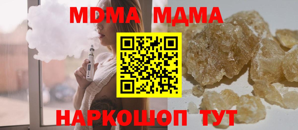 MDMA crystal  Вход с VPN  MDMA Molly  Хасавюрт 