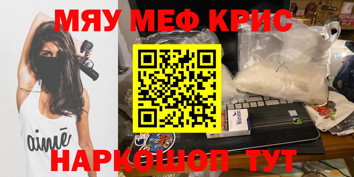 МЕФ  МЕФ мяу мяу  Вход с VPN  Хасавюрт 