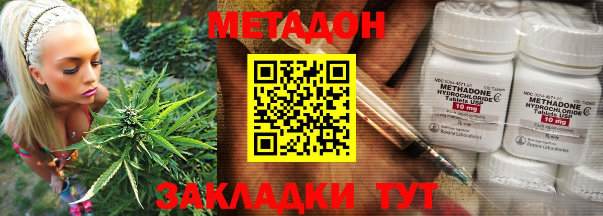 Метадон белоснежный Хасавюрт