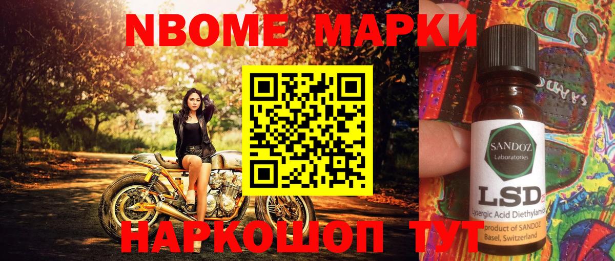 Хасавюрт  Марки NBOMe  Вход с VPN  Наркотические марки 1,8мг 