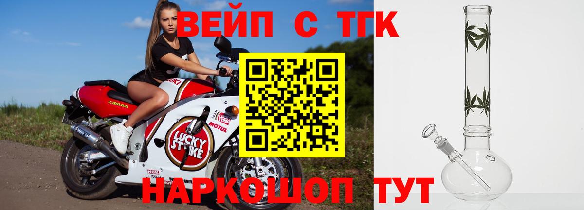 Хасавюрт  Дистиллят ТГК вейп с тгк  ТГК вейп  магазин продажи   Вход с VPN 